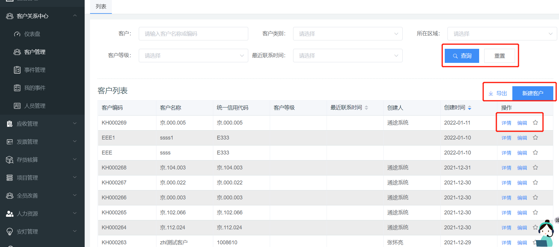 image-20220117110848324